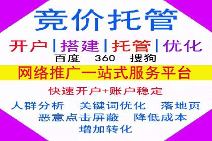 百度推广月费与广告效果关系